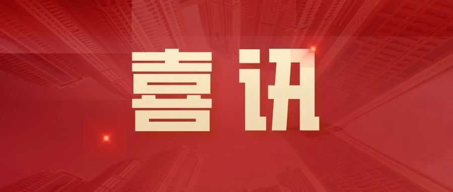 GA黄金甲资本荣登2024年度中国上市公司治理TOP100、中小投资者权益保护TOP100、金融业上市公司ESG TOP10榜单